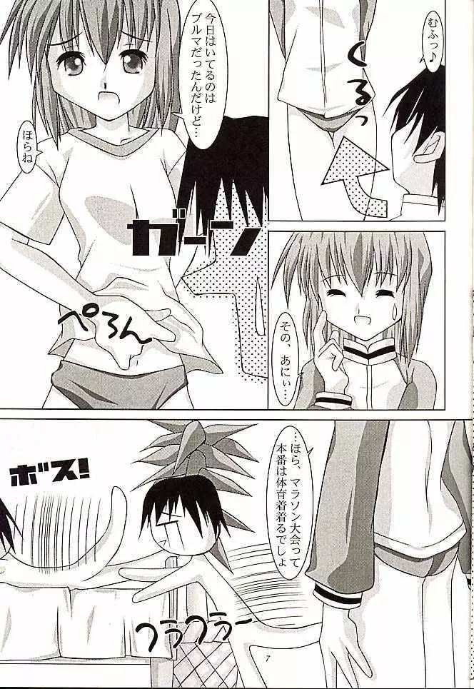 SISTER NO.3 Page.4