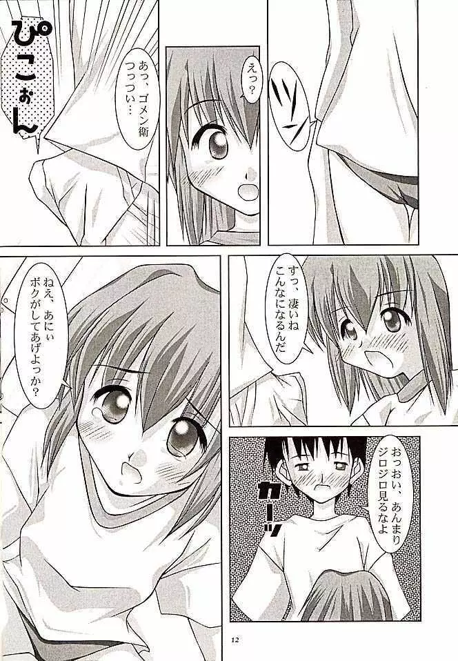 SISTER NO.3 Page.9