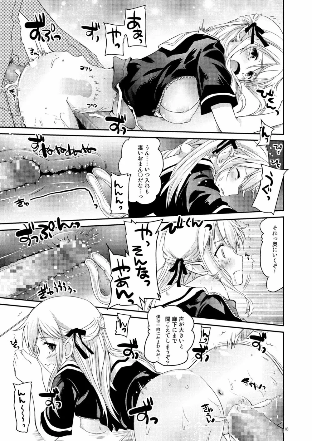 エルフっていうのは! Page.9