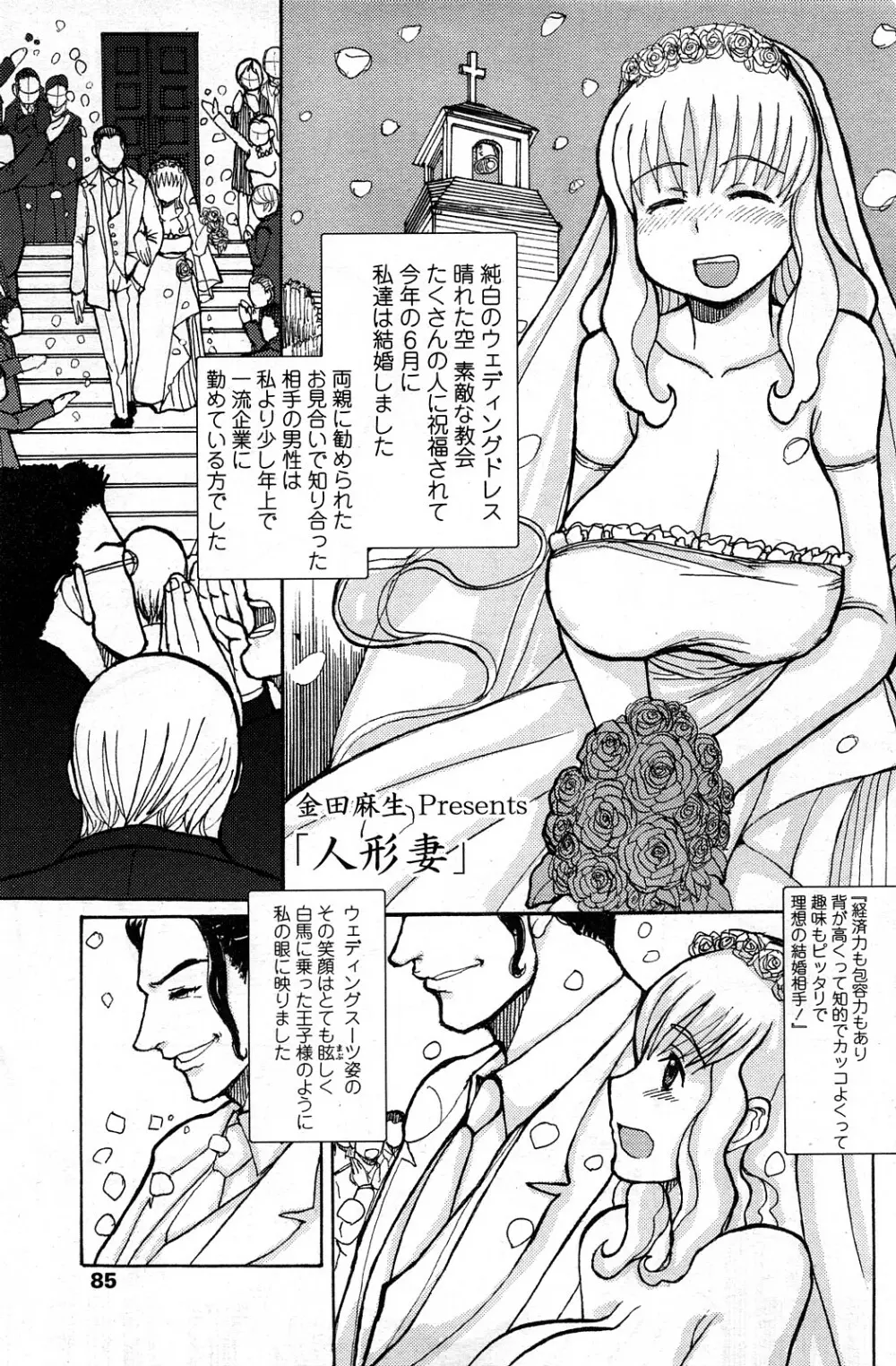 Comic ChoiS Vol.8 Page.80