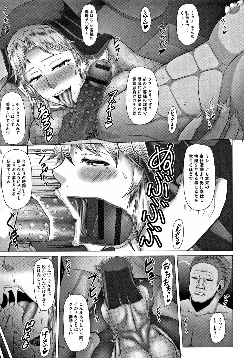 常識堕破! 黒ギャルビッチ化性活 Page.55