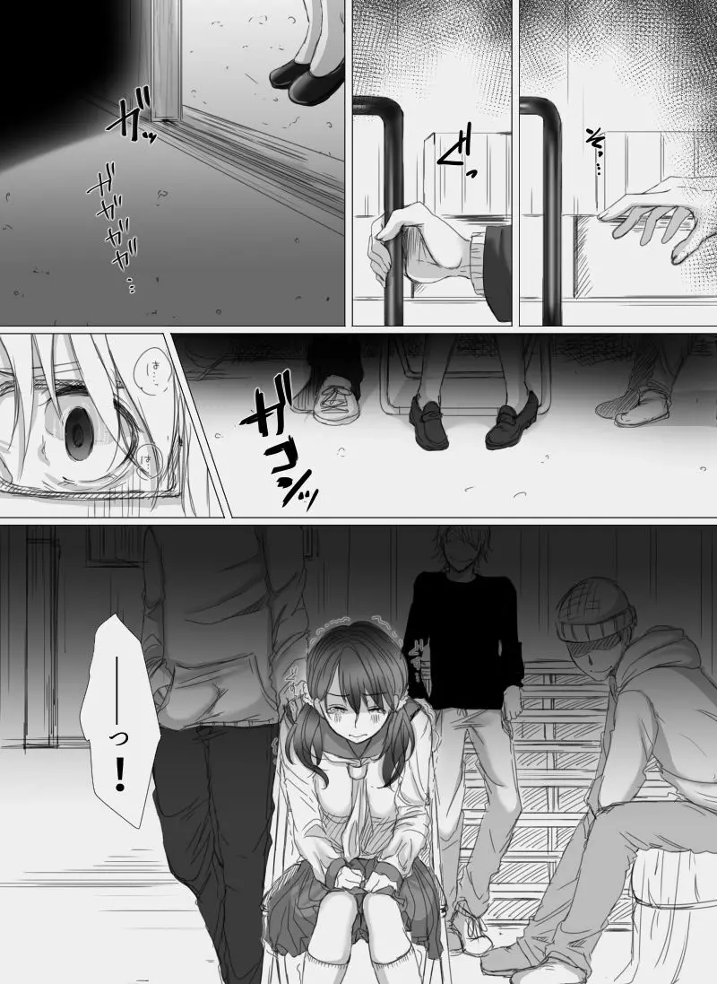 堕ちてゆく妻 ～娘のカレに犯された私～ Page.7