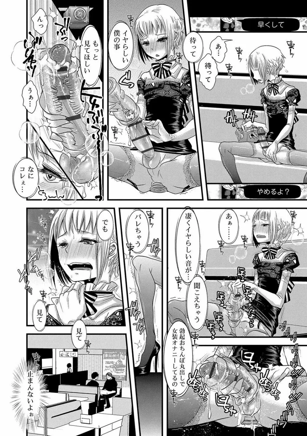 大人のおもちゃ Page.17