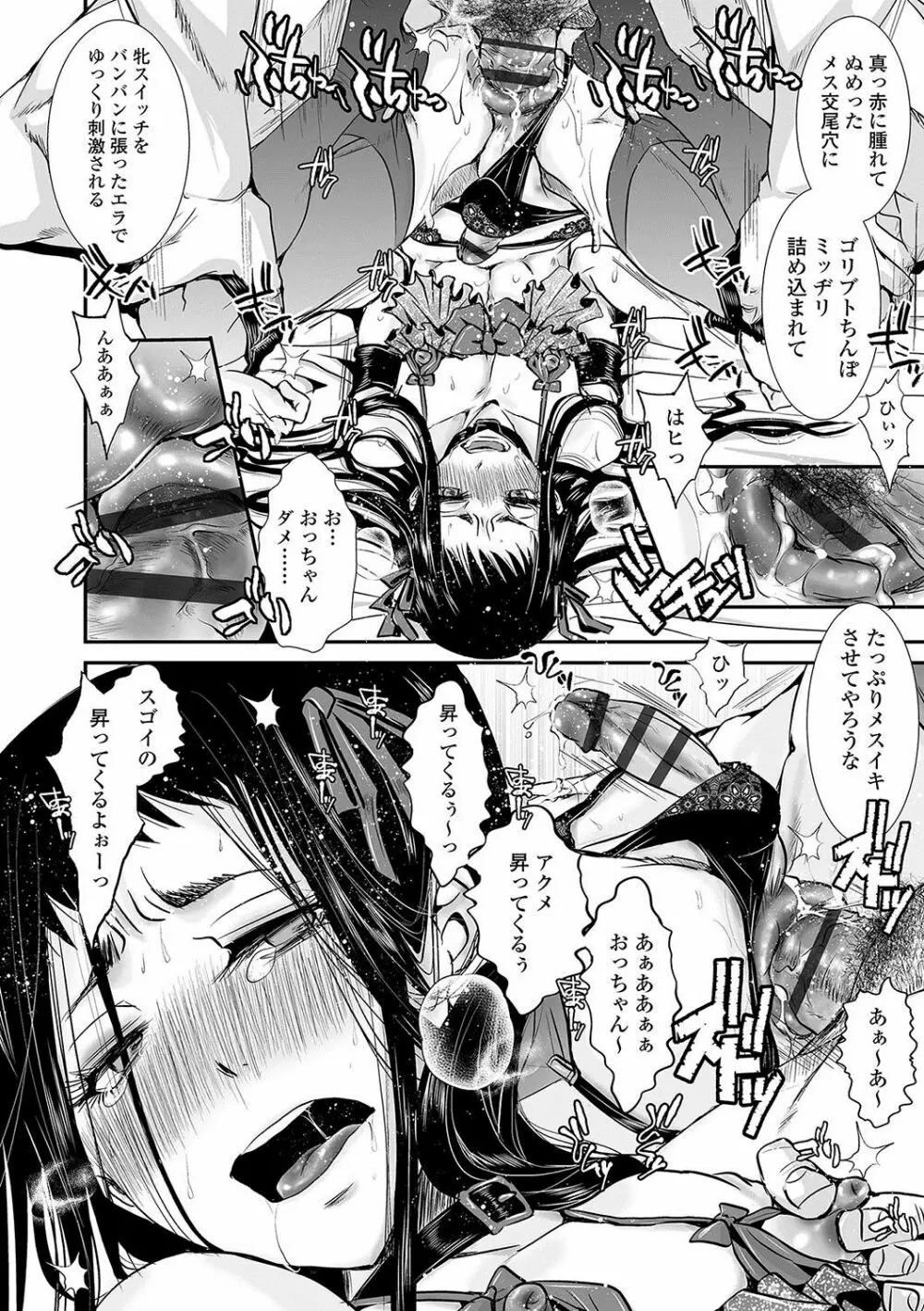 大人のおもちゃ Page.69