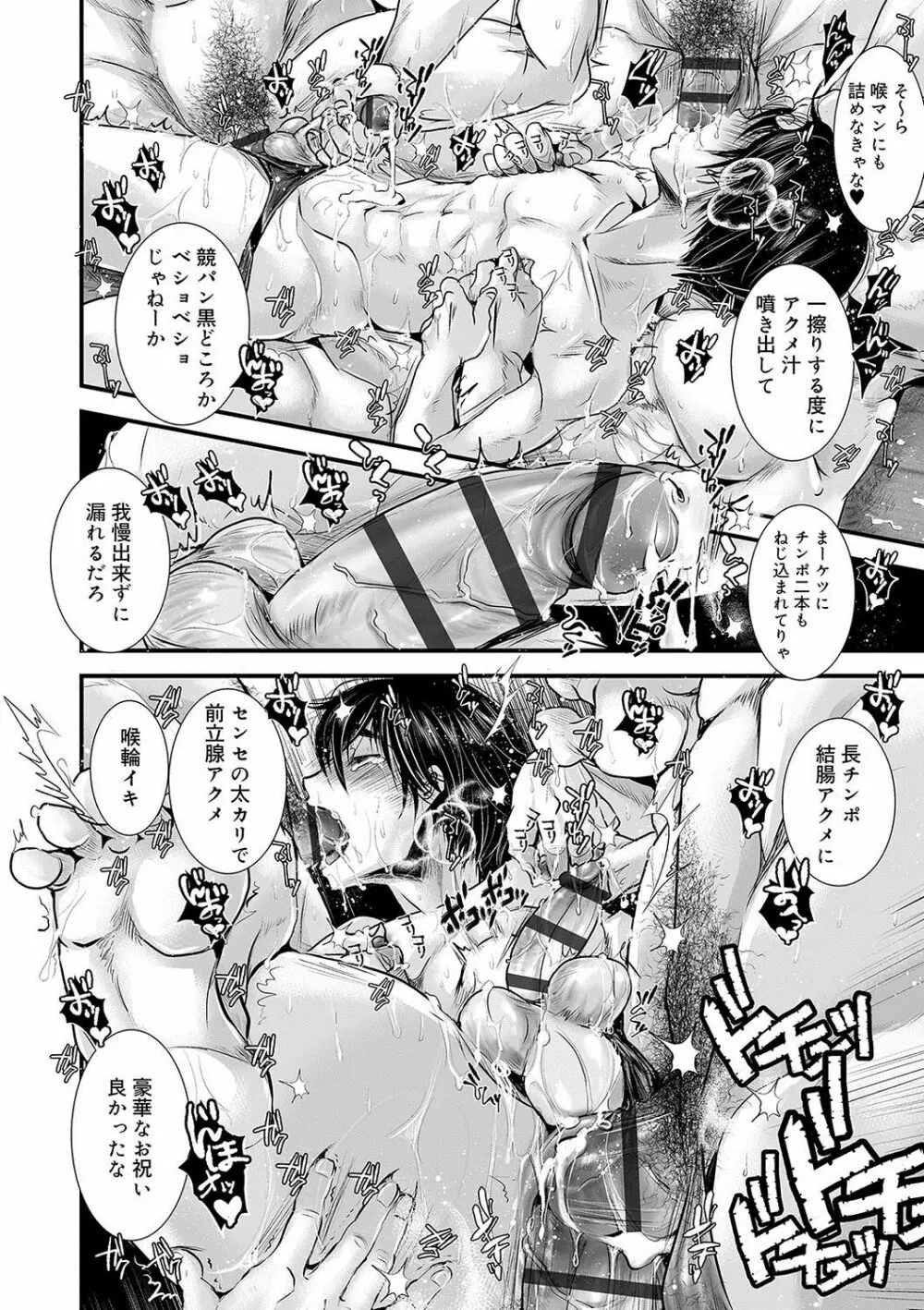 大人のおもちゃ Page.91