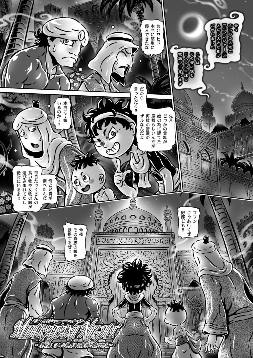 マイクローンマガジン Vol.51 Page.10