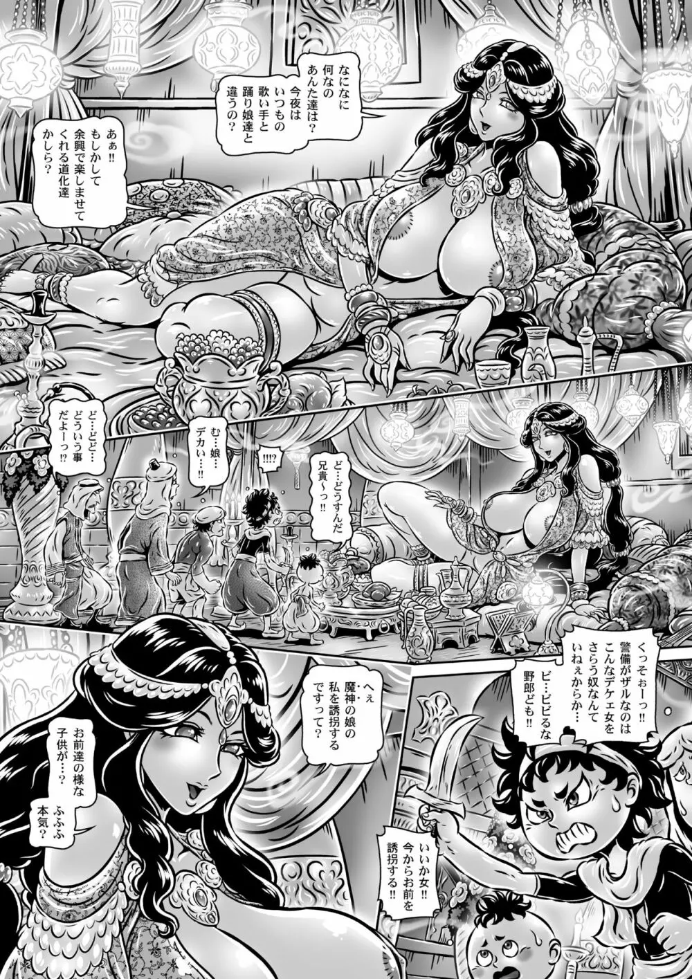マイクローンマガジン Vol.51 Page.11