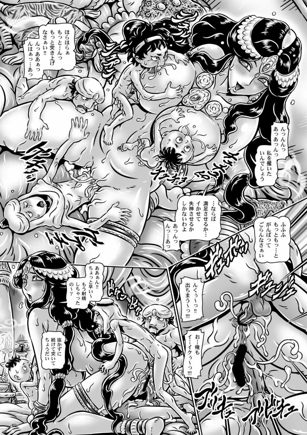 マイクローンマガジン Vol.51 Page.16