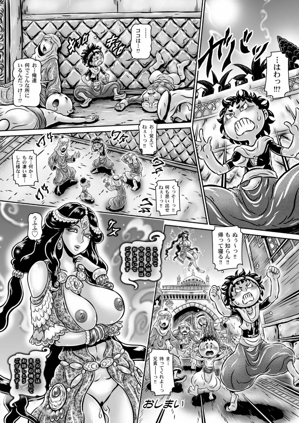マイクローンマガジン Vol.51 Page.23