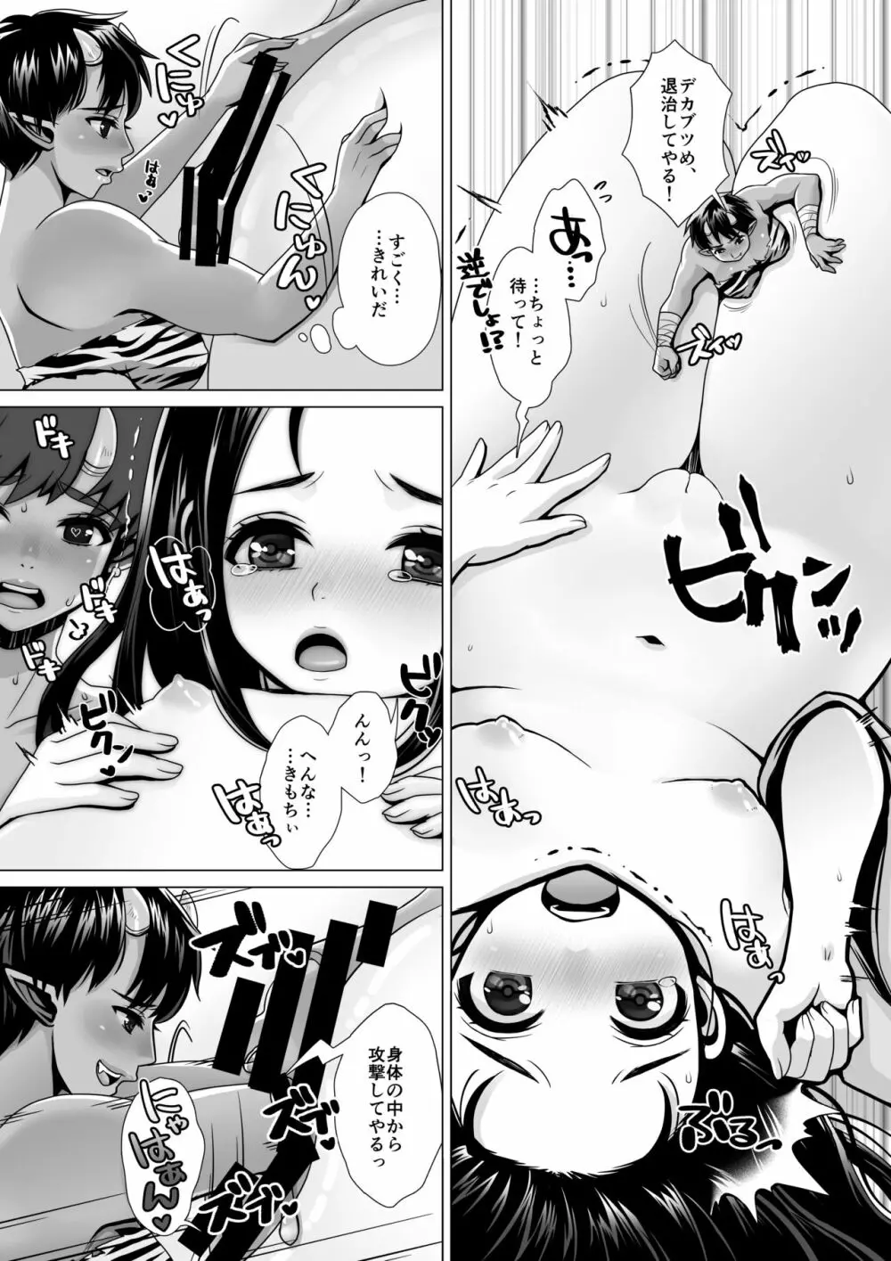 マイクローンマガジン Vol.51 Page.31