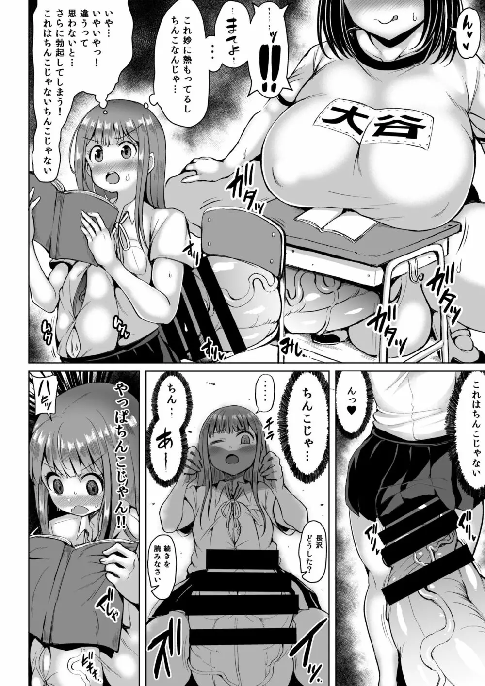 マイクローンマガジン Vol.51 Page.46