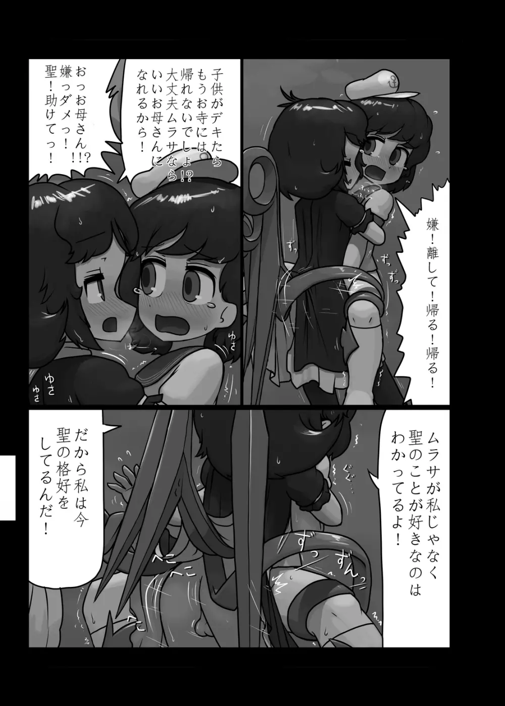 にんにく畑収穫祭・甲 Page.160