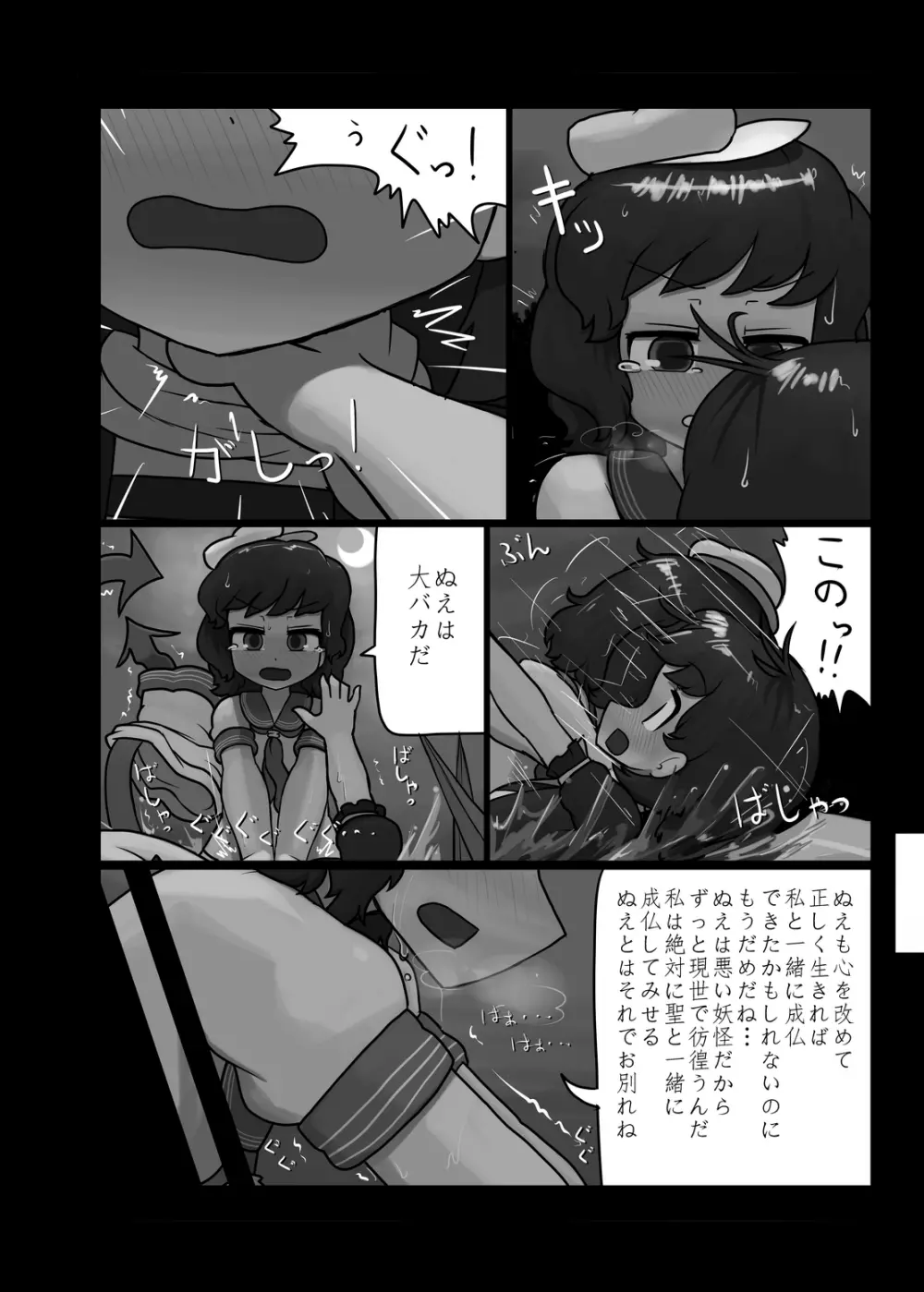 にんにく畑収穫祭・甲 Page.169