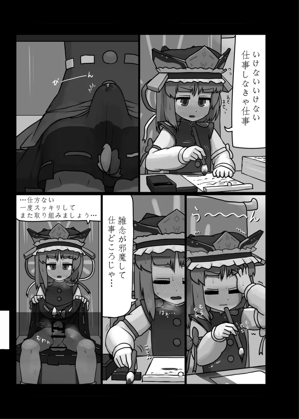 にんにく畑収穫祭・甲 Page.174