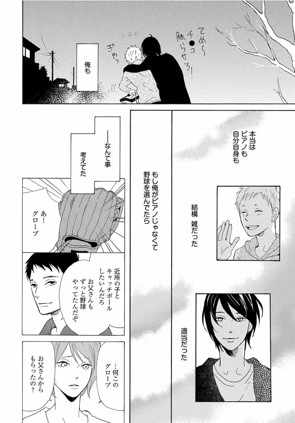 深呼吸を3回 Page.88