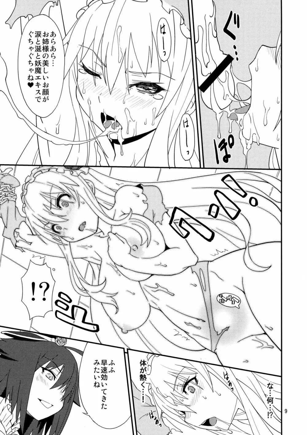 豹姫のおしおき Page.9