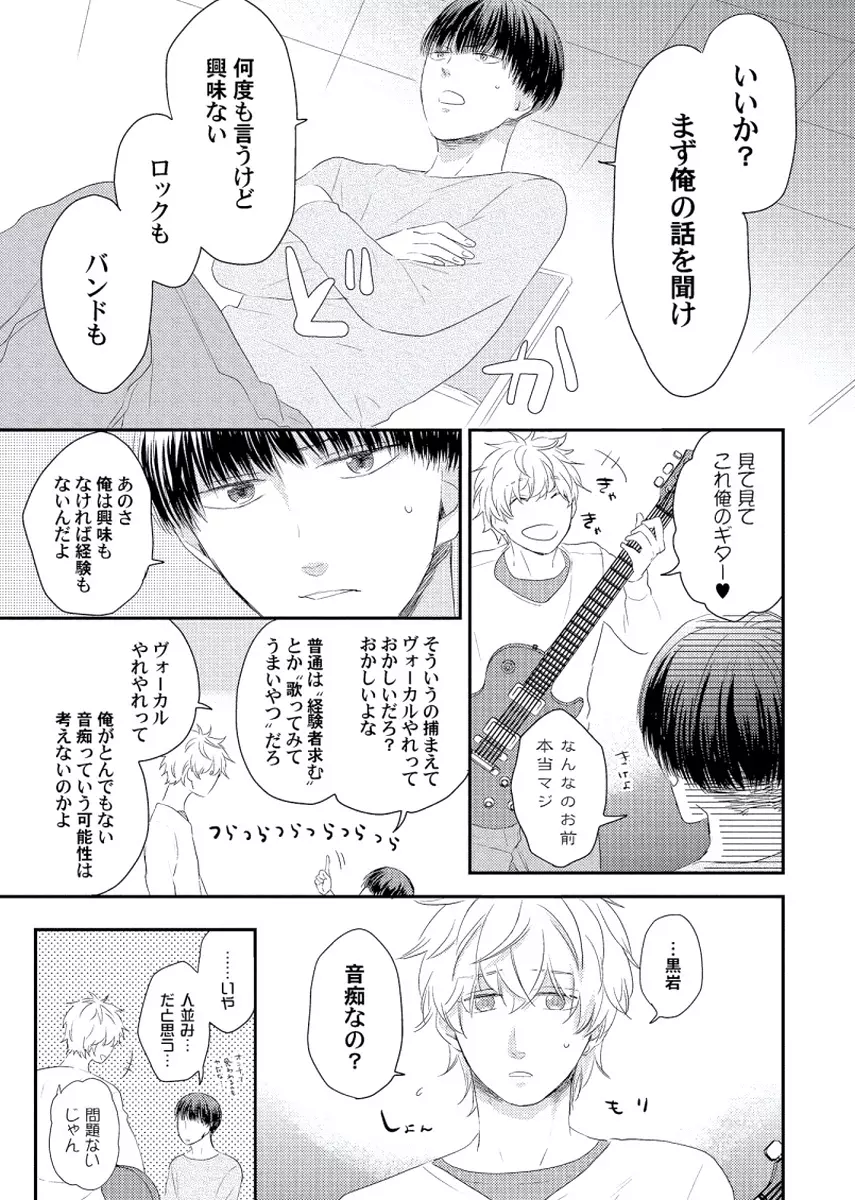 チェリーとスカート Page.119