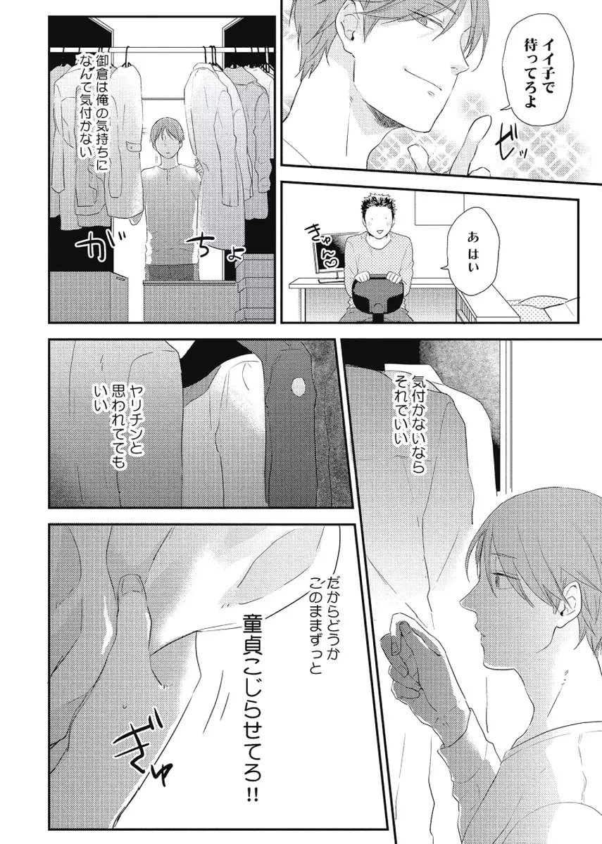 チェリーとスカート Page.12