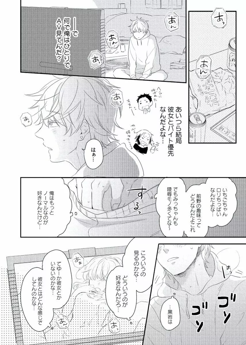 チェリーとスカート Page.130