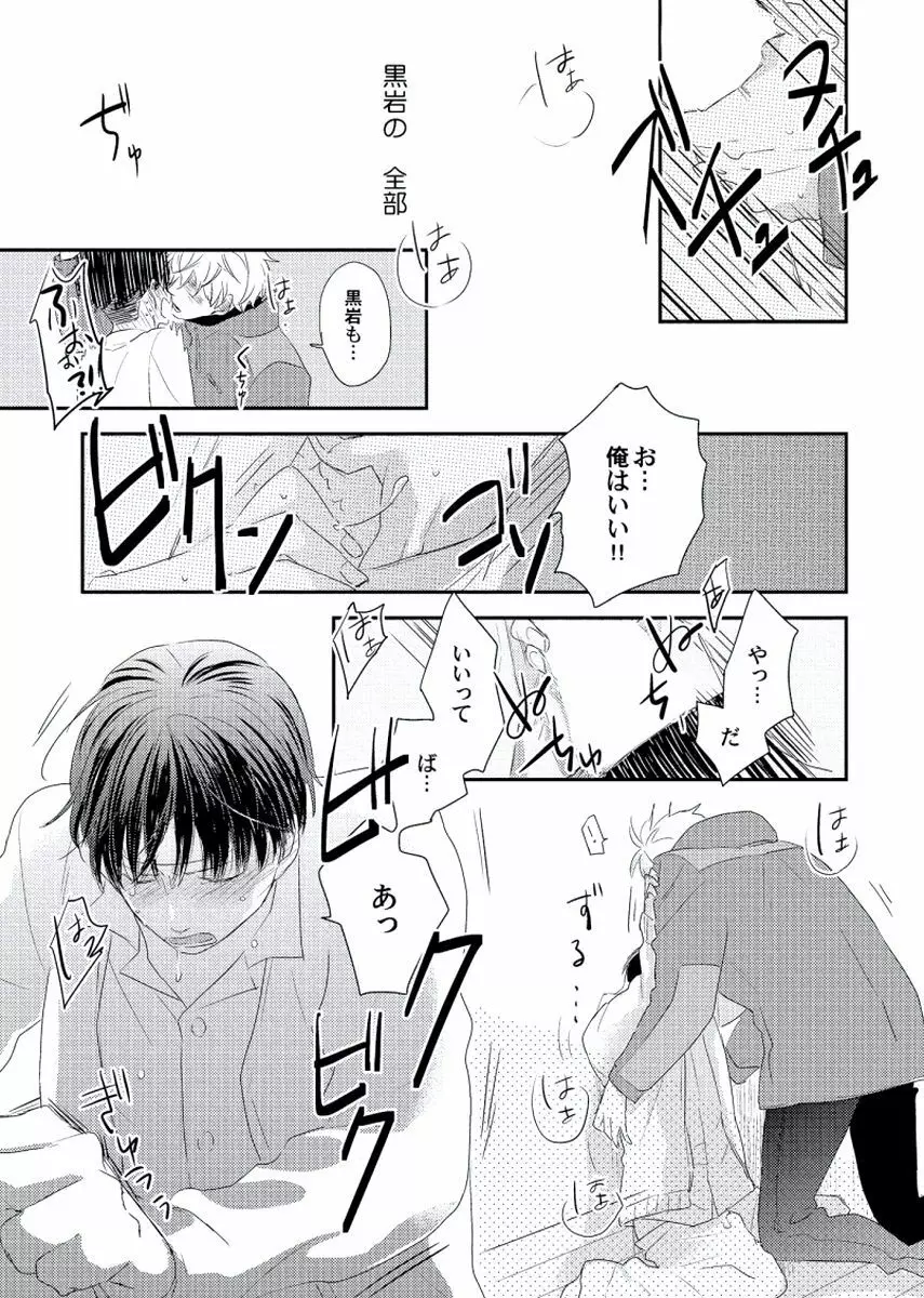 チェリーとスカート Page.139