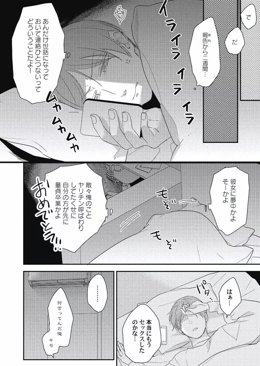 チェリーとスカート Page.26