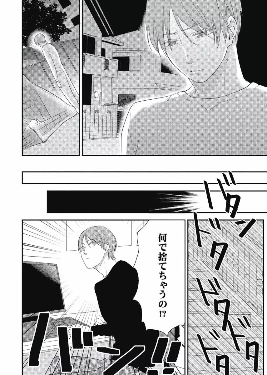 チェリーとスカート Page.28