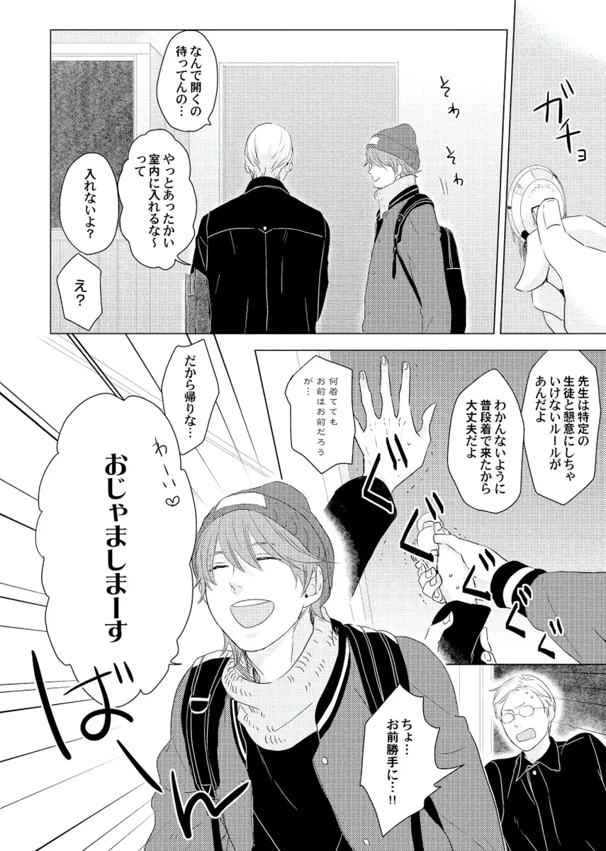 チェリーとスカート Page.90