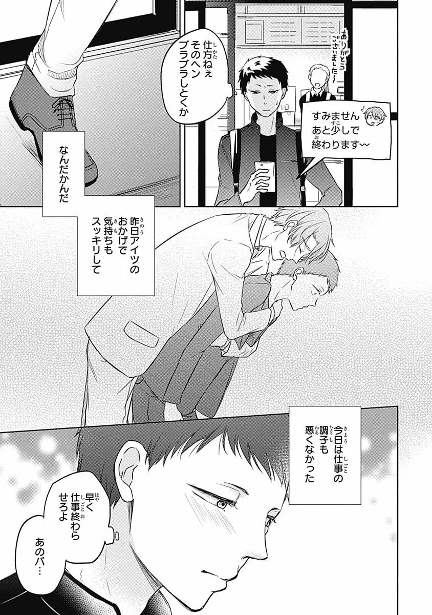 りあるな占い大災難 Page.121