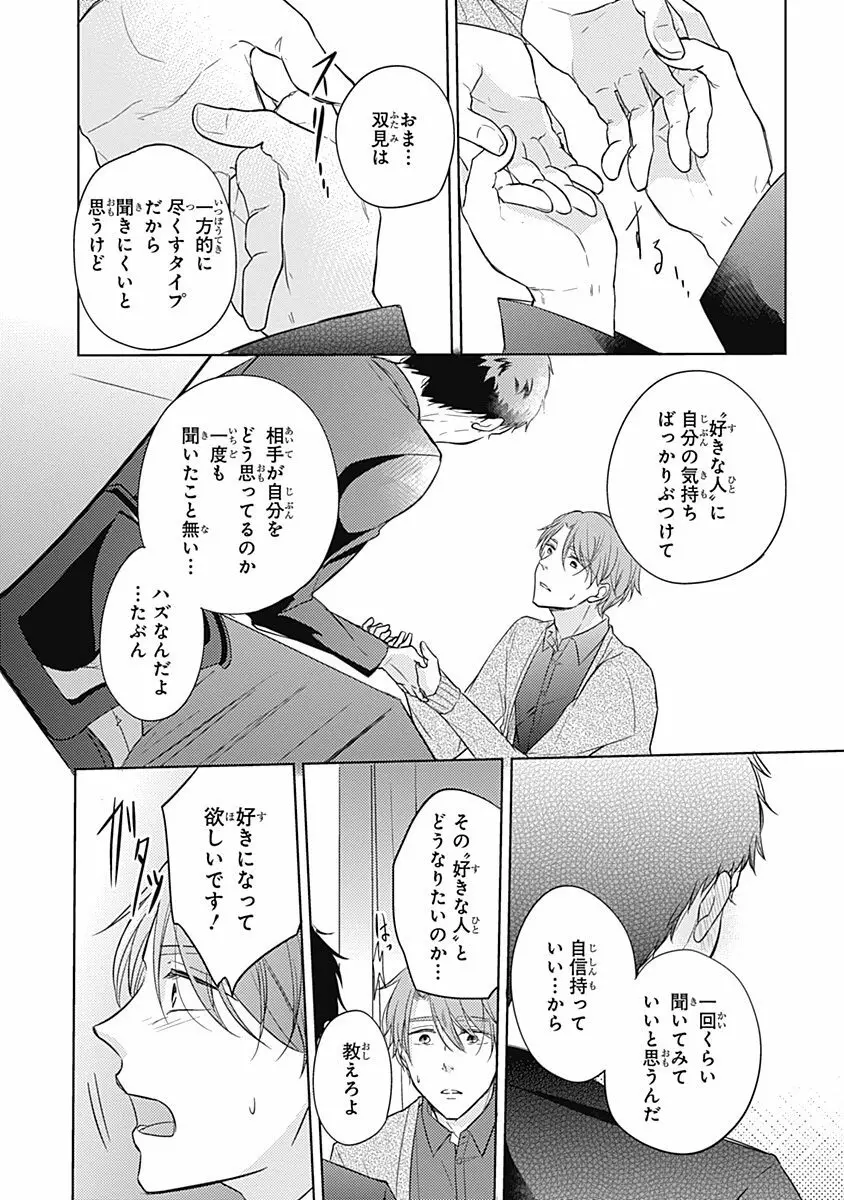 りあるな占い大災難 Page.154