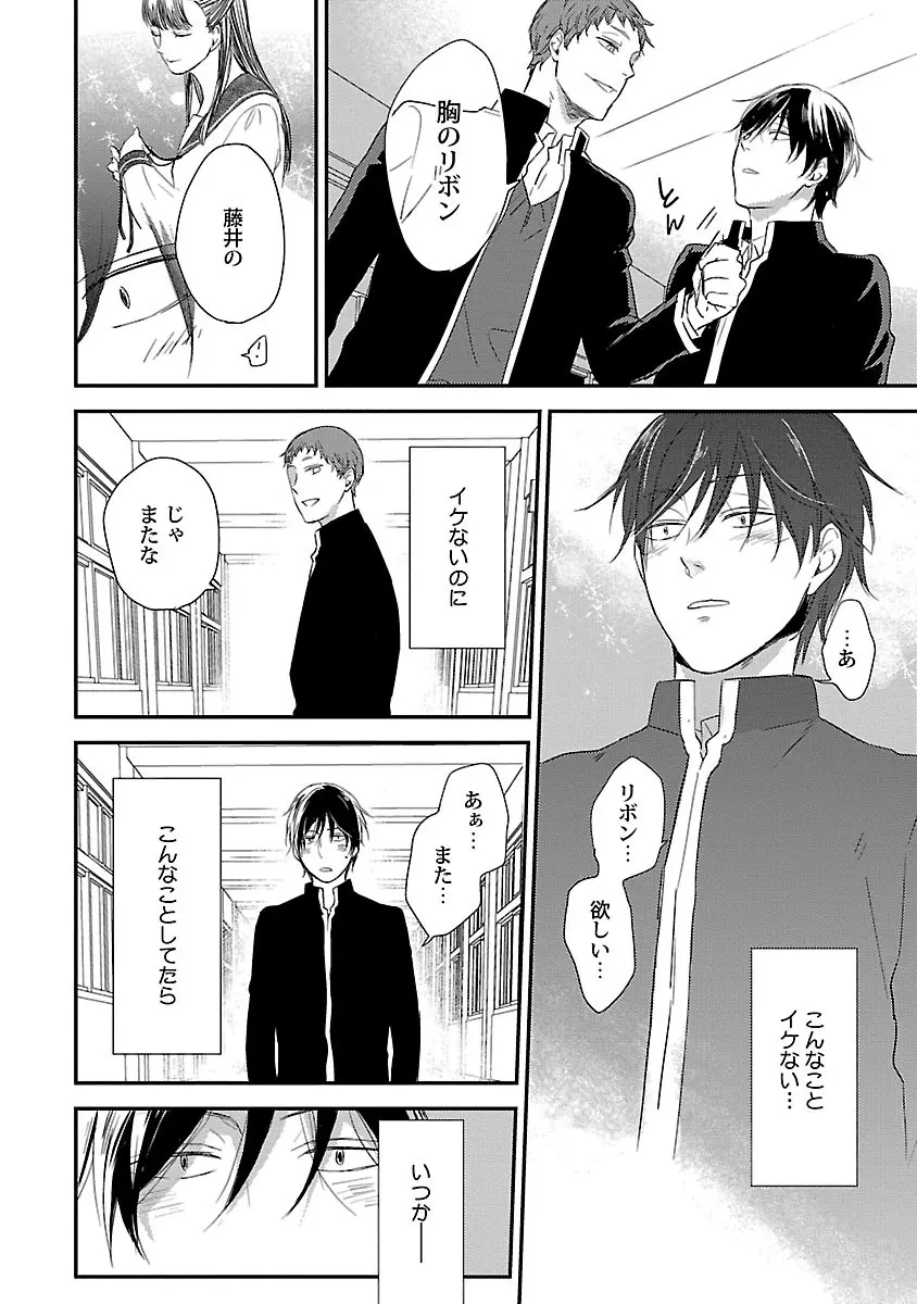 同棲からはじめました。 Page.182