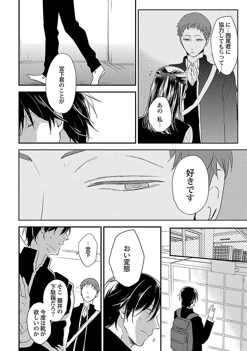 同棲からはじめました。 Page.186