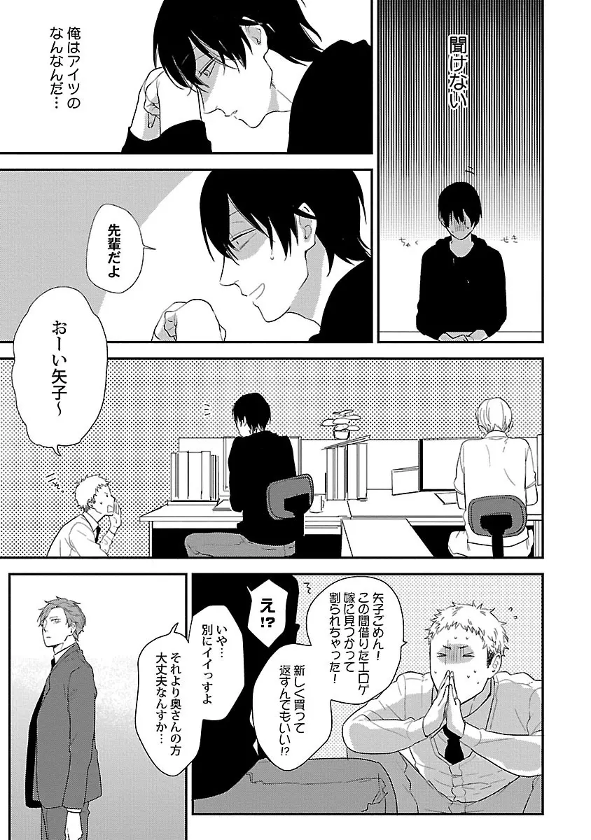 同棲からはじめました。 Page.93