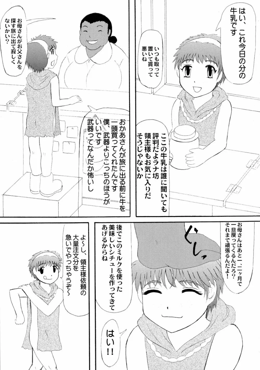 成熟した魅力 Page.18