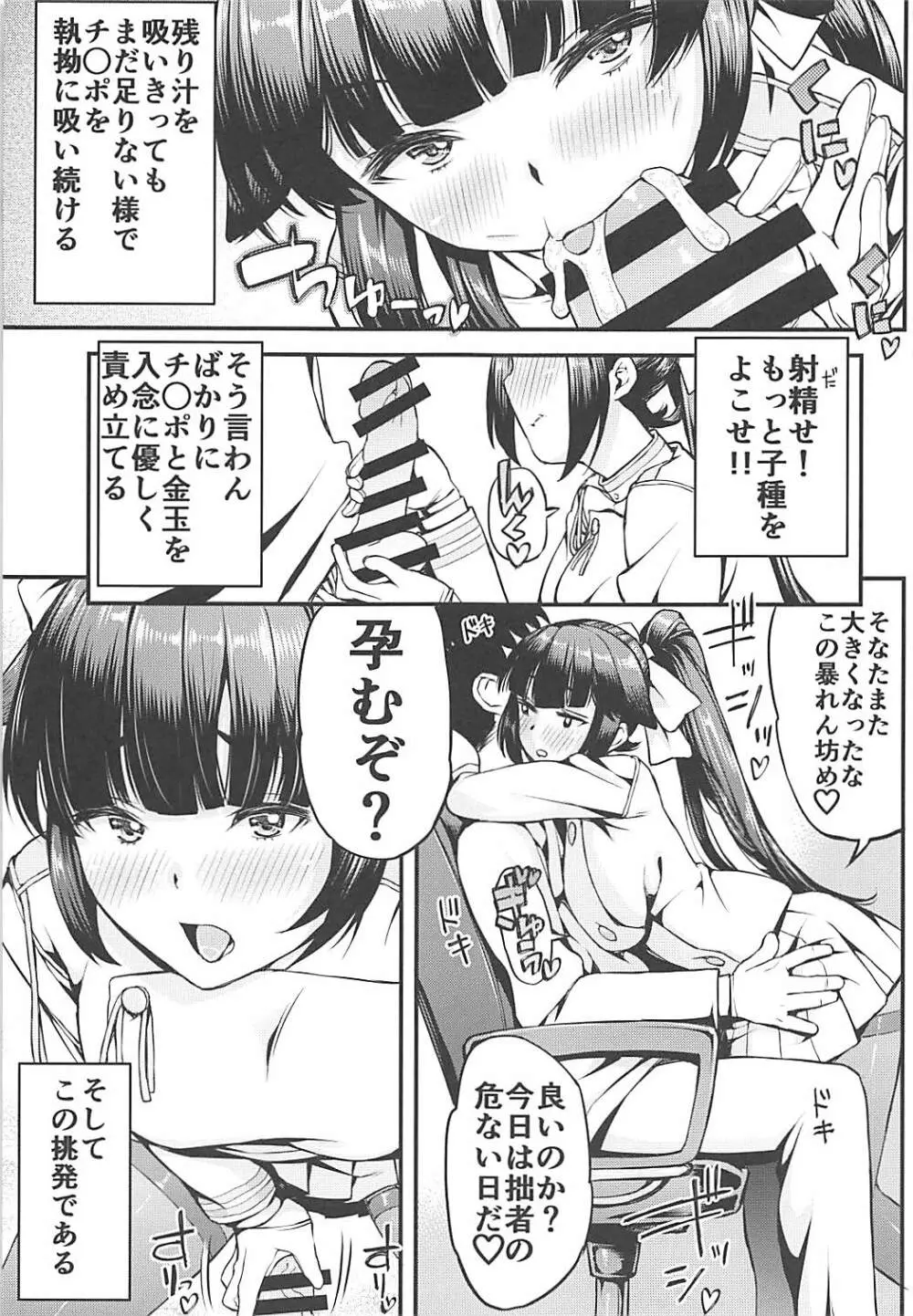 タカオ サン ハツジョウ ス Page.6