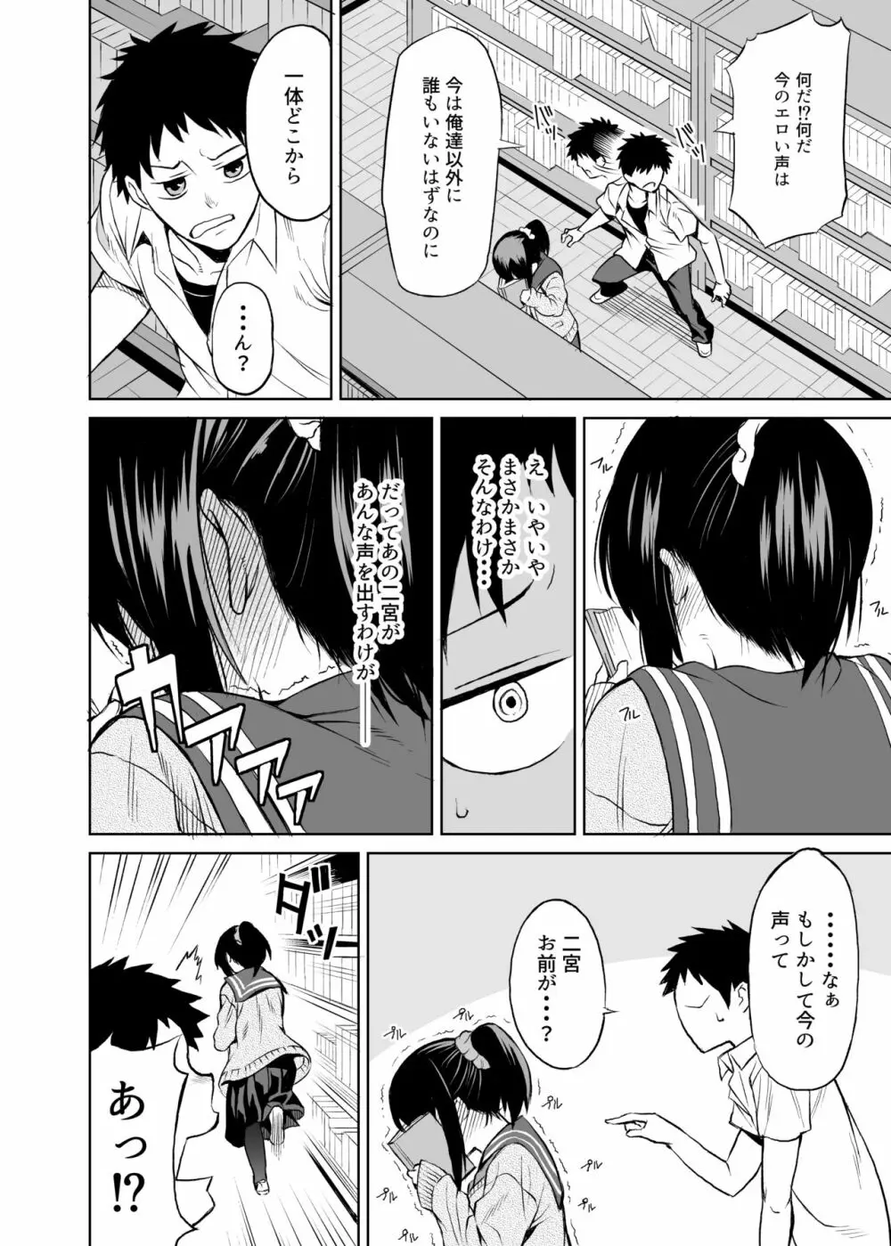 二宮楓は触れられたくない(上) Page.11