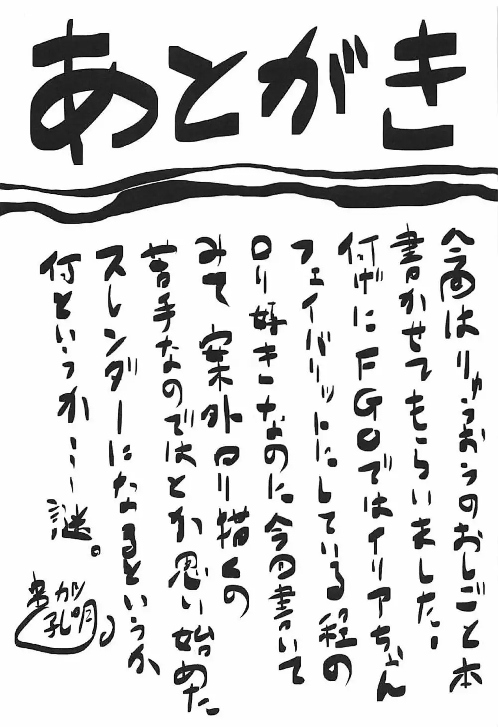 想詰めBOX 42 Page.28