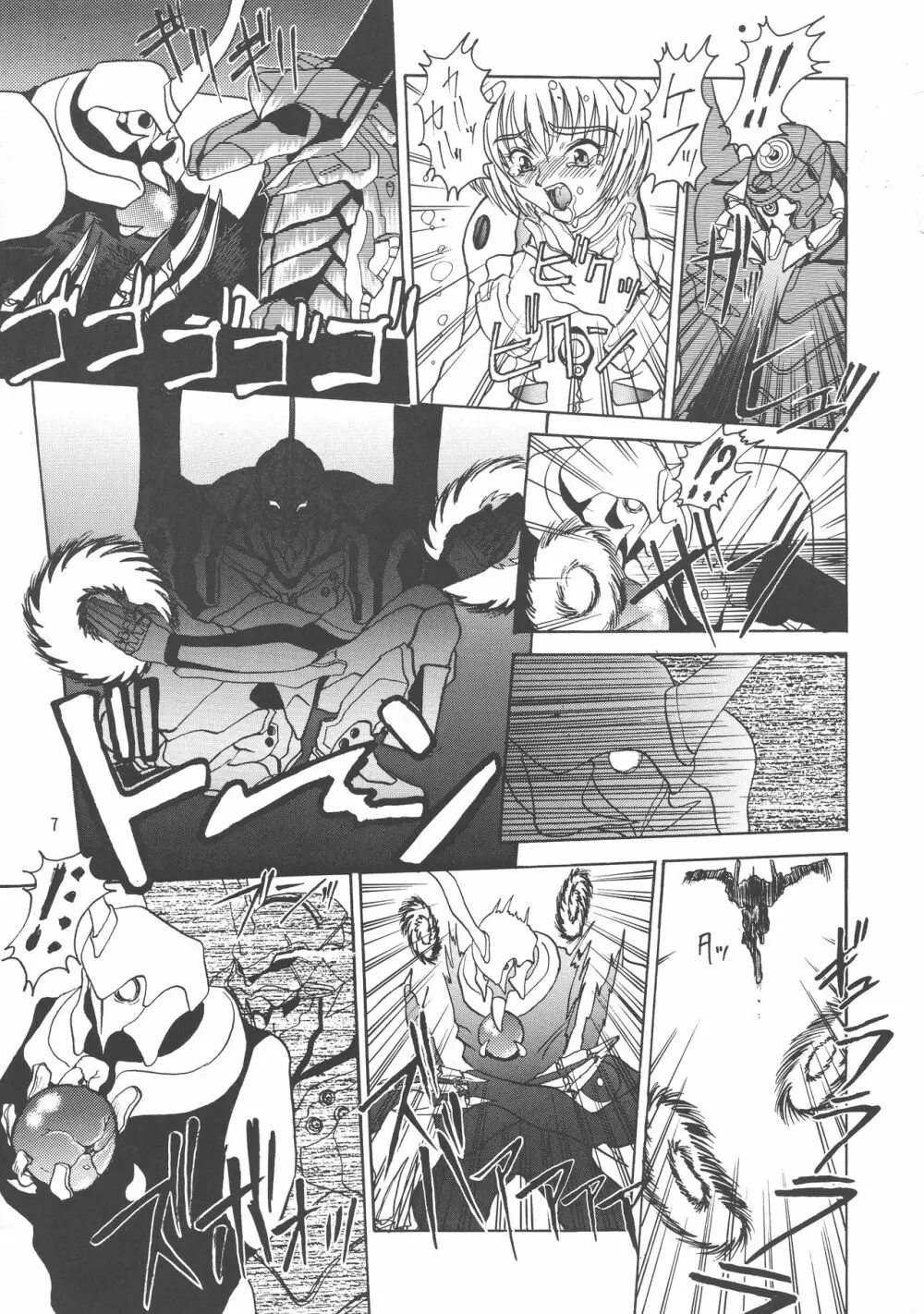 黒ノ記憶 弐 Page.7