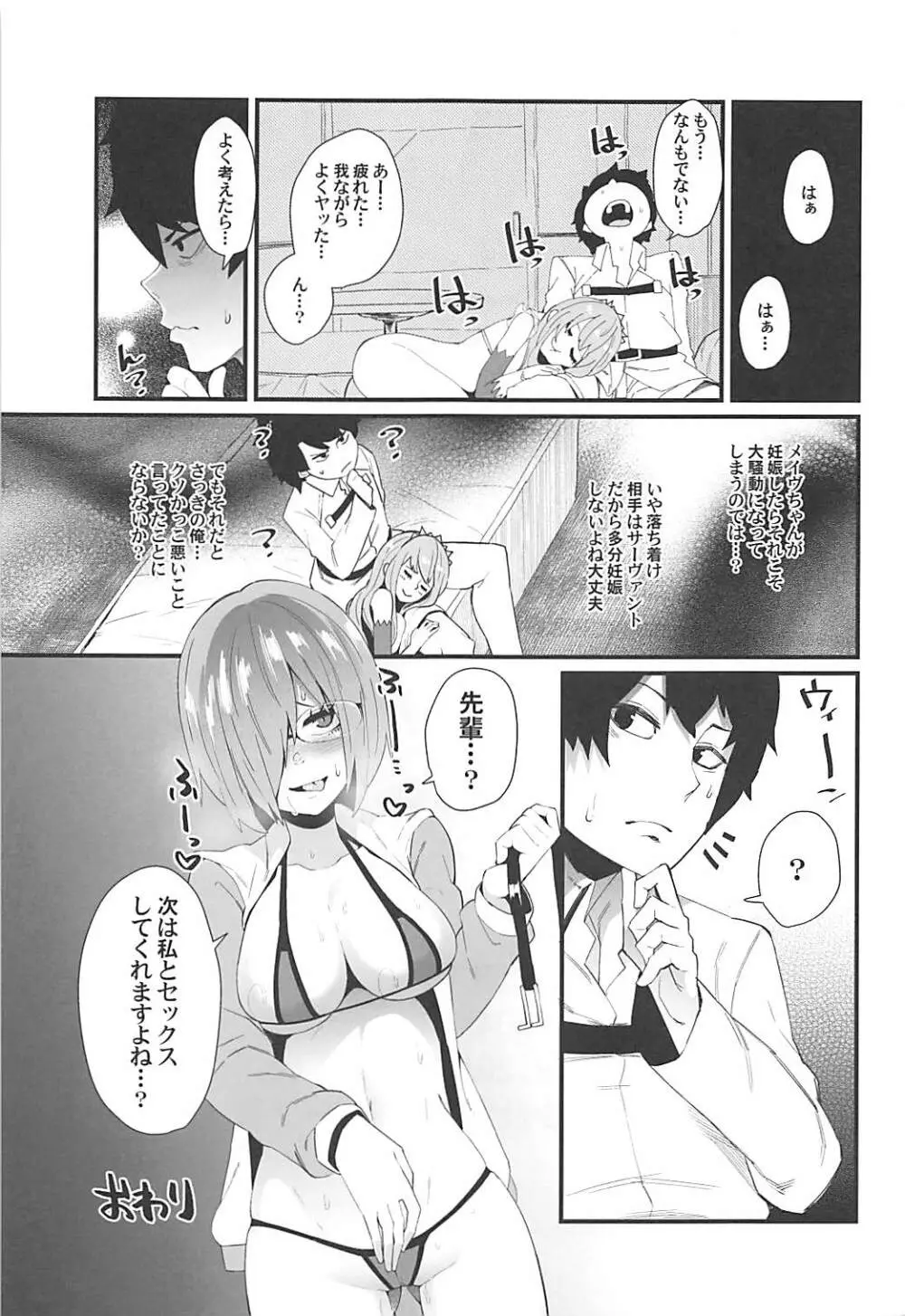 強欲 -IN GREEDY- Page.16