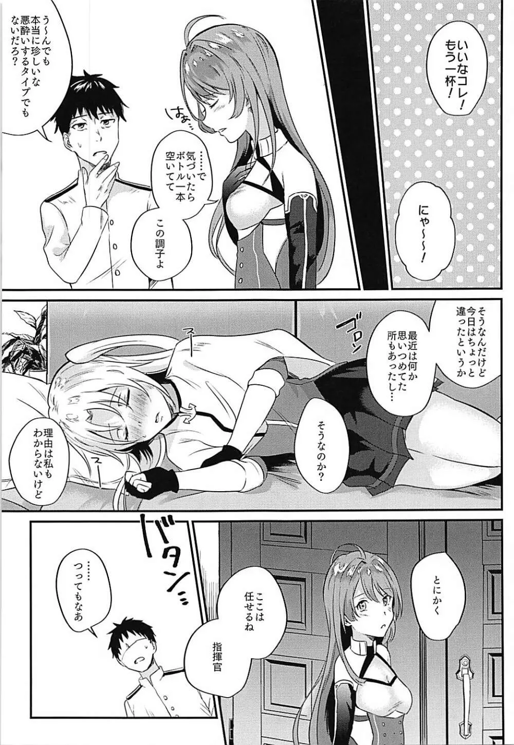 クリーブランドと酔いどれえっち Page.4