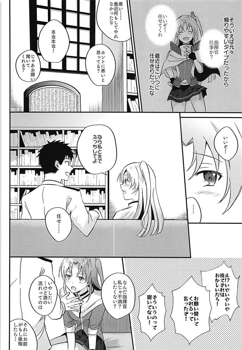 クリーブランドと酔いどれえっち Page.7