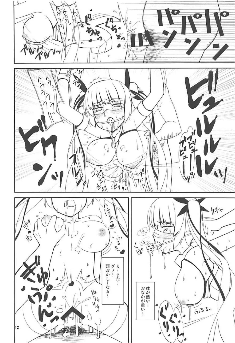 ホノルル訓練部屋行き Page.11