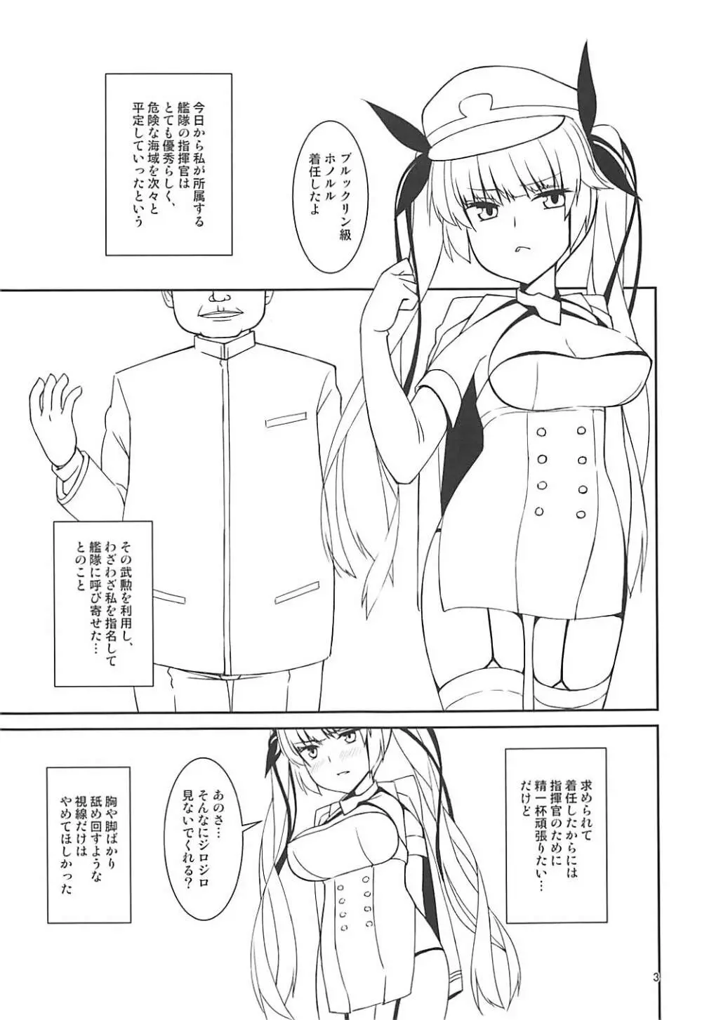 ホノルル訓練部屋行き Page.2