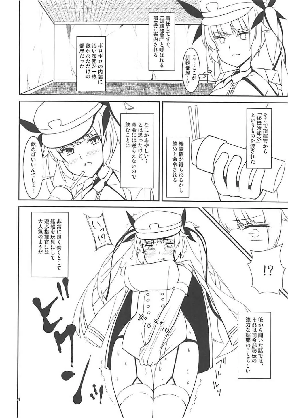 ホノルル訓練部屋行き Page.3