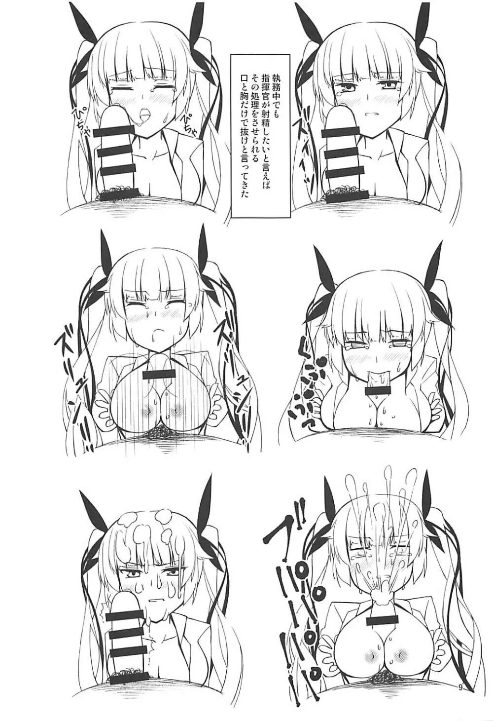 ホノルル訓練部屋行き Page.8