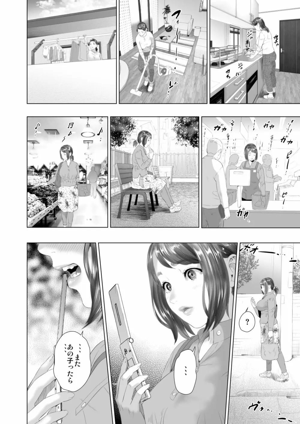 近女誘惑 友達のお母さん編 後編 Page.34