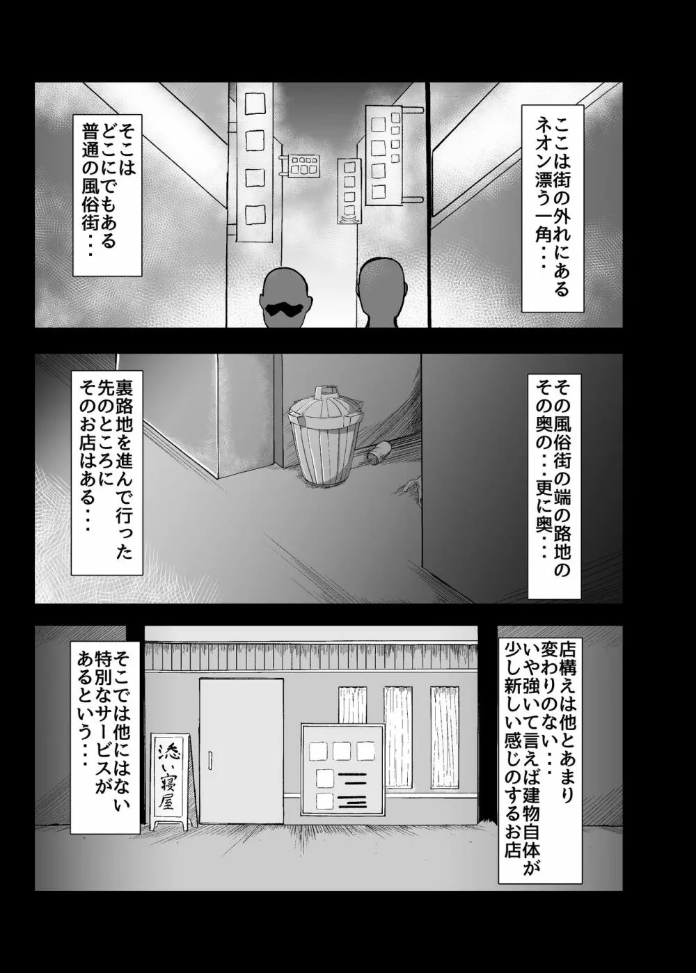 うらめにゅーえんじのそいねさーびす Page.3