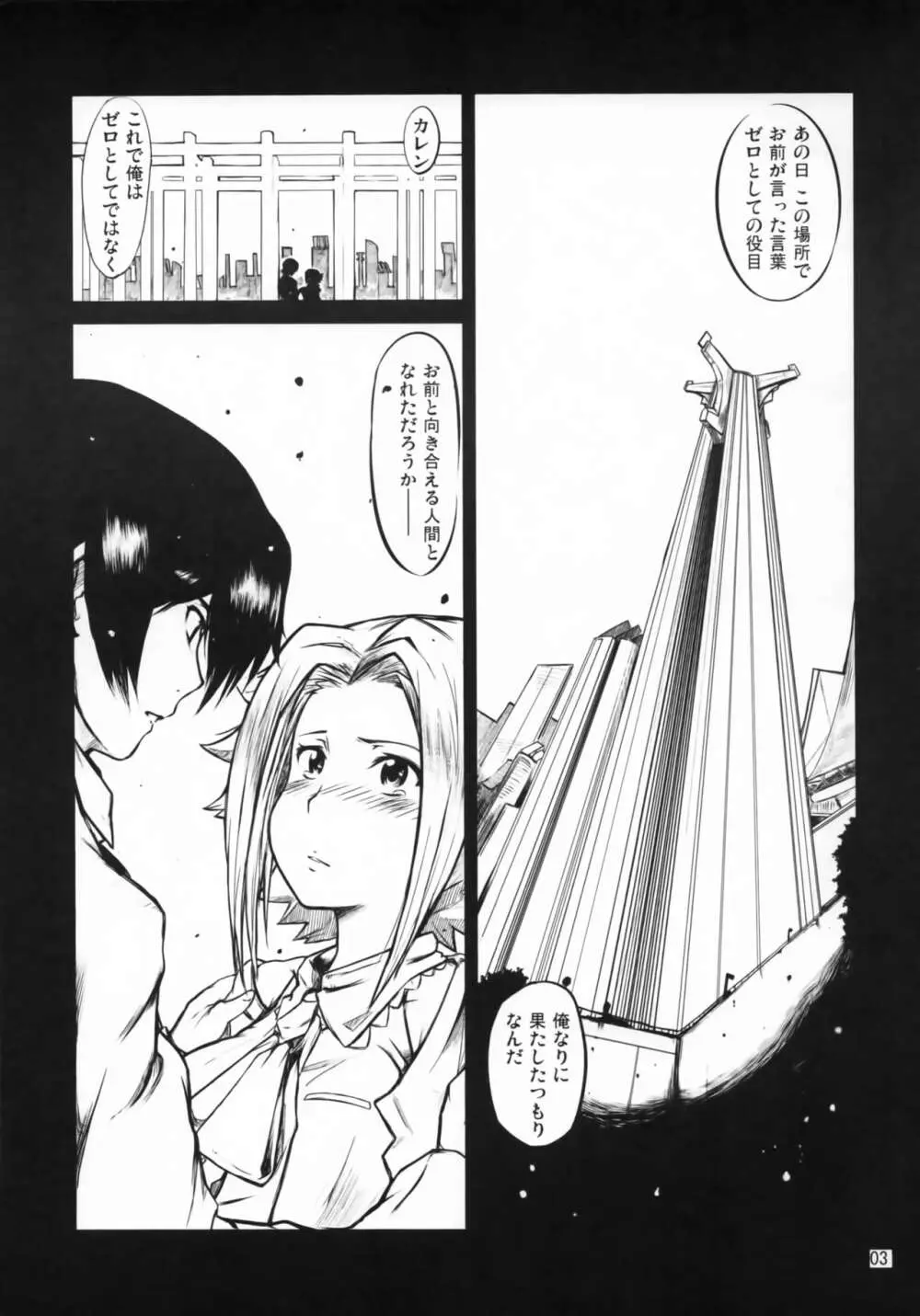 紅月生活 Page.2