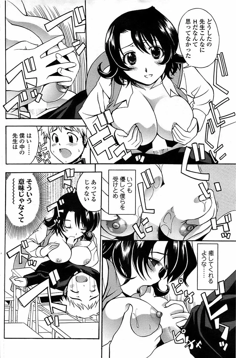 COMIC ちょいエス! 2008年08月号 Vol.11 Page.110