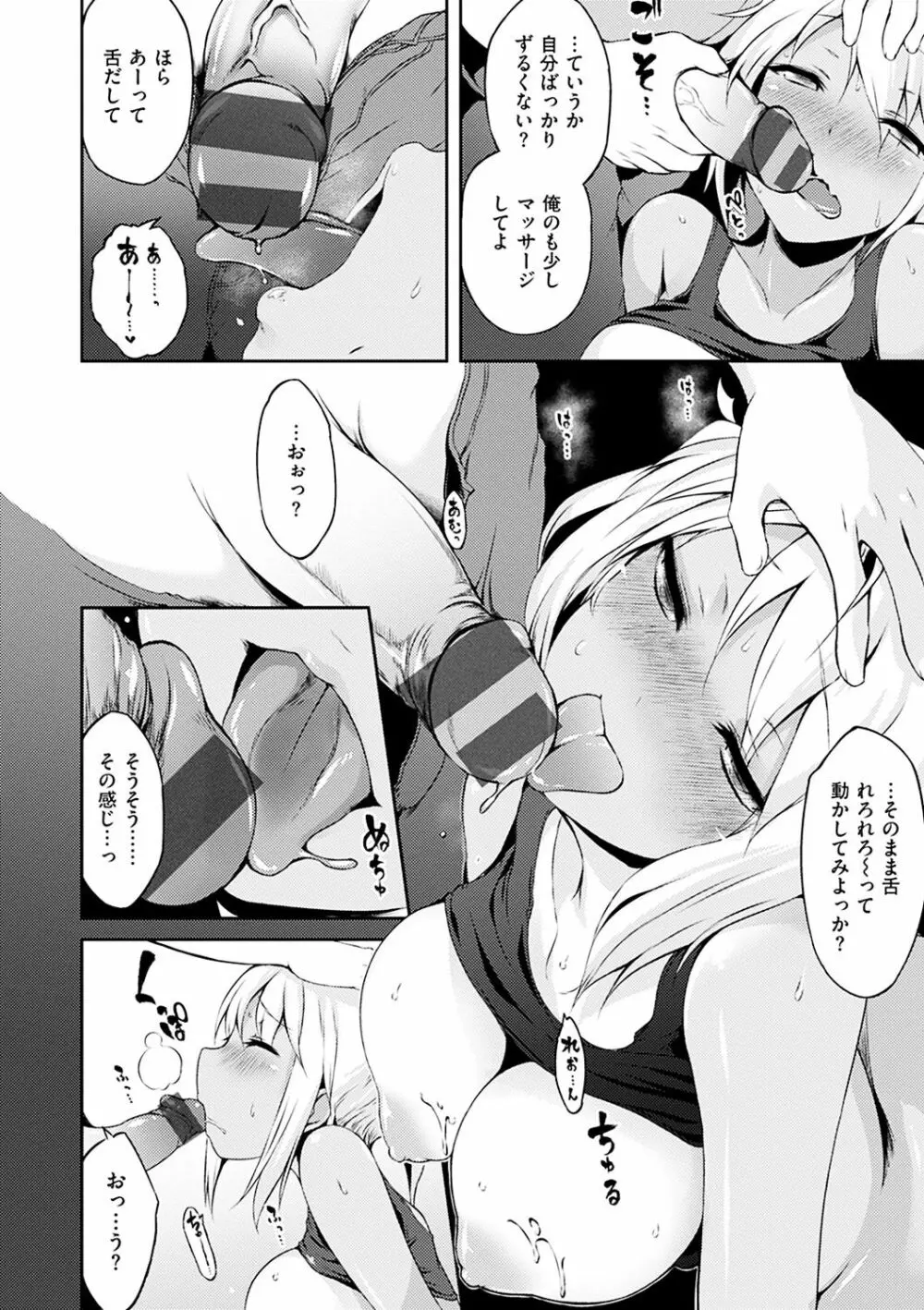 ウラコイ Page.160