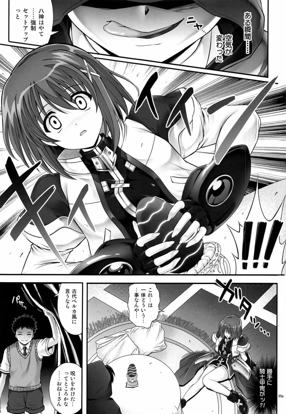 T-28 WARUIKO Page.6